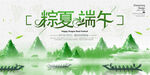 端午水墨海报