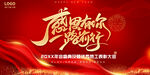 表彰年会背景