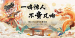 别墅置业海报