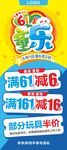 六一展架