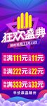 双11