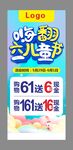 六一儿童节