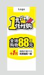 换购展架