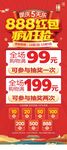 国庆