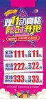 双11