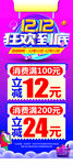 双12