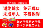 彩票购买规则宣传海报