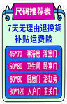 尺码推荐表