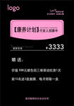 美容价目表