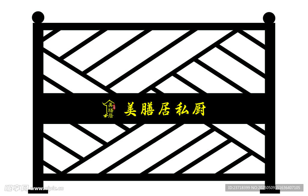 护栏