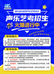 声乐艺考招生火热开启