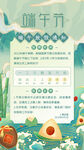 端午放假通知