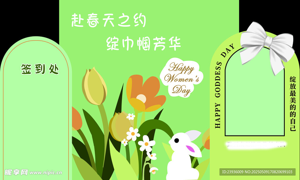 兔宝宝生日宴