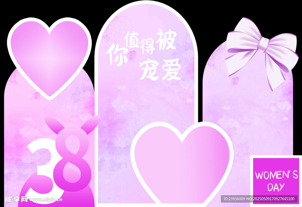 38妇女节