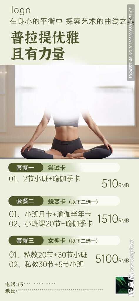 瑜伽课程界面展示