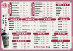 奶茶店价目表展示