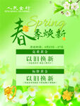 金行 春季焕新