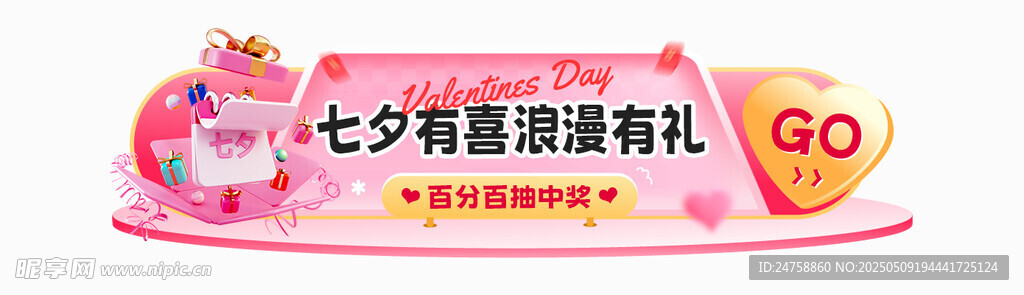 七夕 