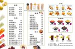 奶茶店菜单