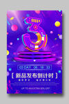 倒计时