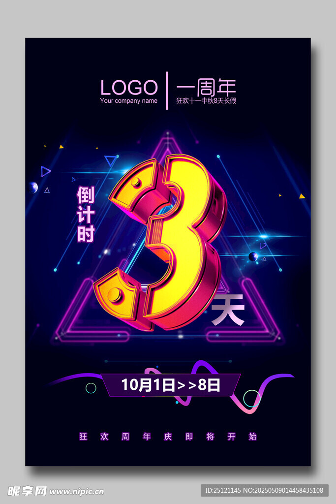 倒计时
