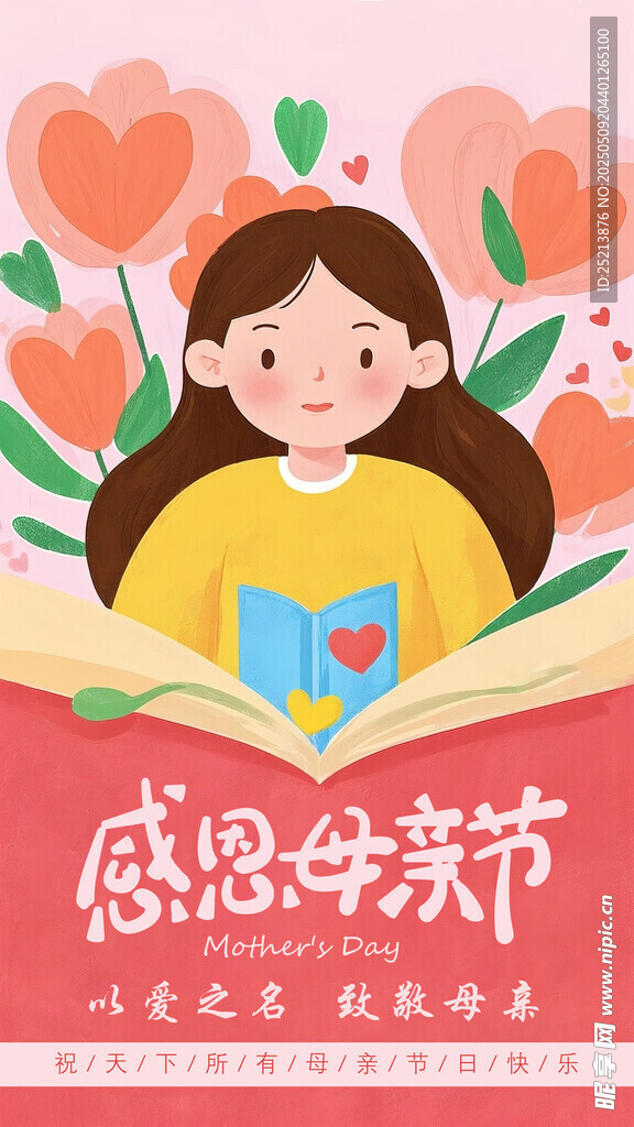 主食海报