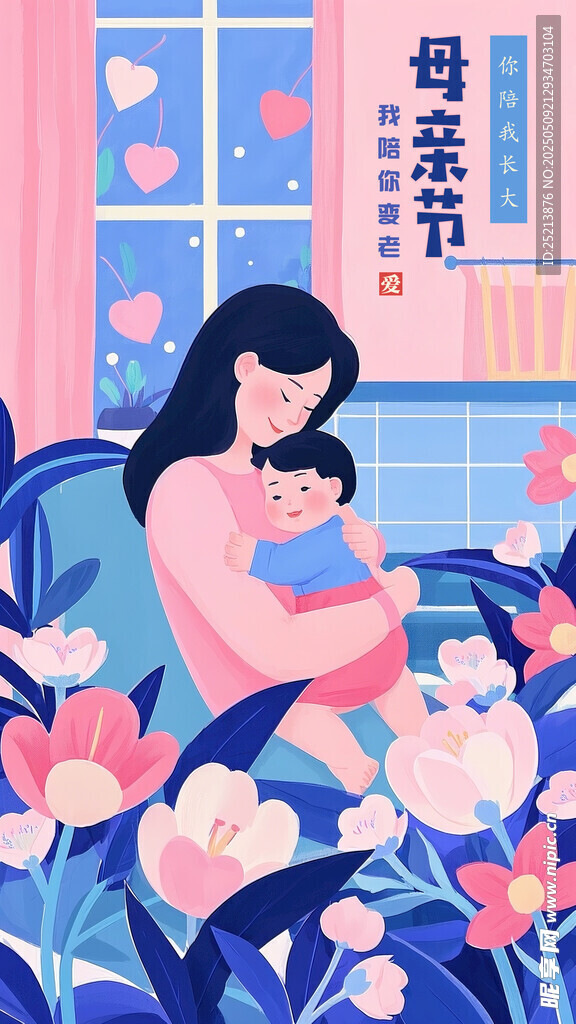 母亲节