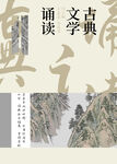 小说封面