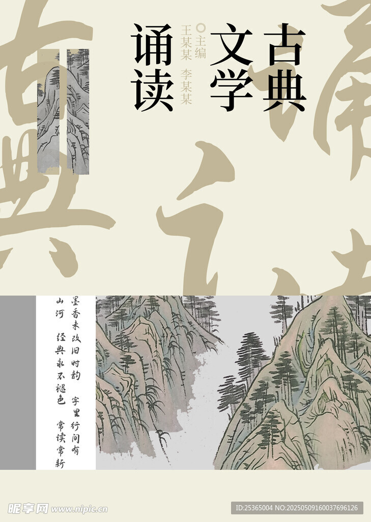 小说封面