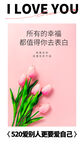 情人节
