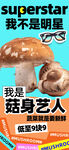 情绪海报