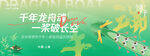 端午节海报