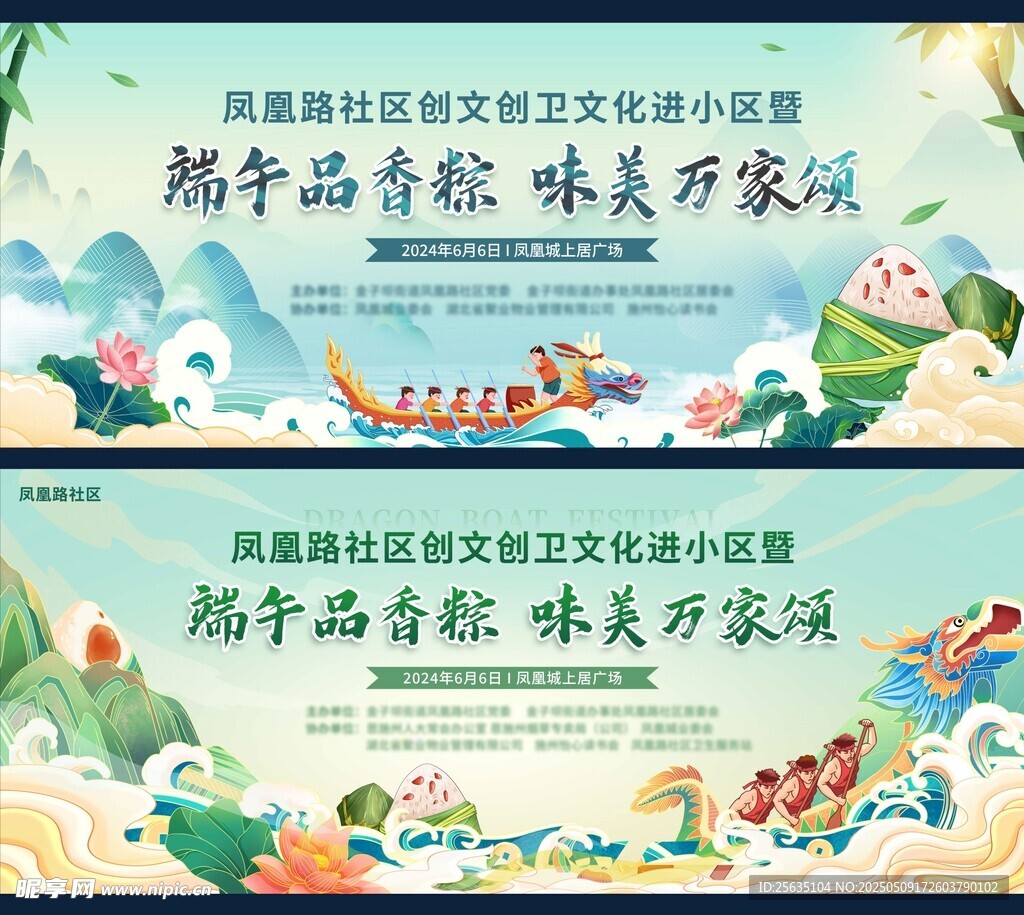 端午节海报