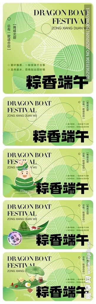 端午节海报