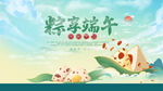 端午节海报