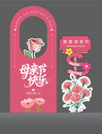 母亲节美陈