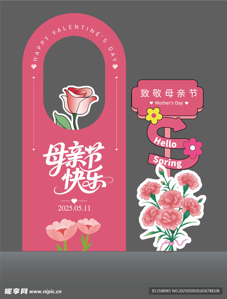 母亲节美陈