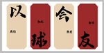 台球