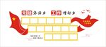 红色党建照片墙