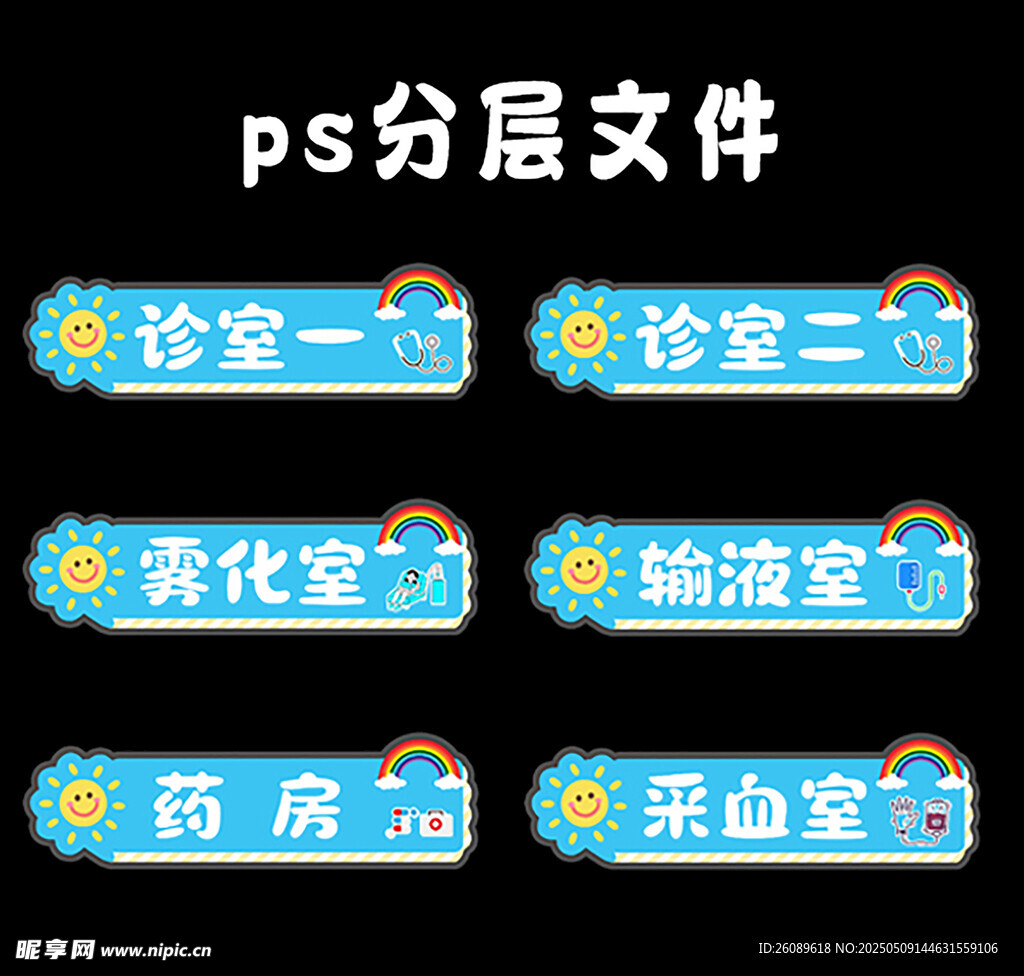 门牌