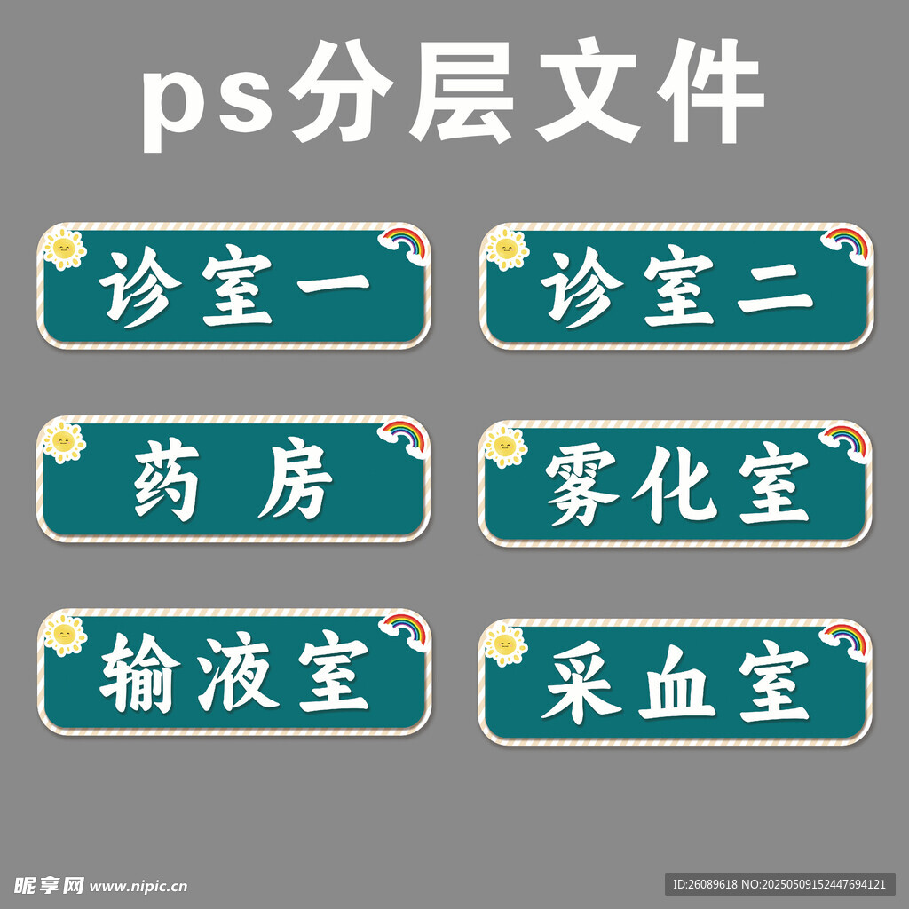 门牌