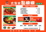 菜单海报