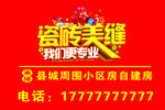 瓷砖美缝 