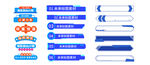 电商促销活动标签分栏横栏标题框