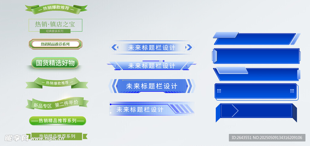 科技风边框标题栏几何线条文本框