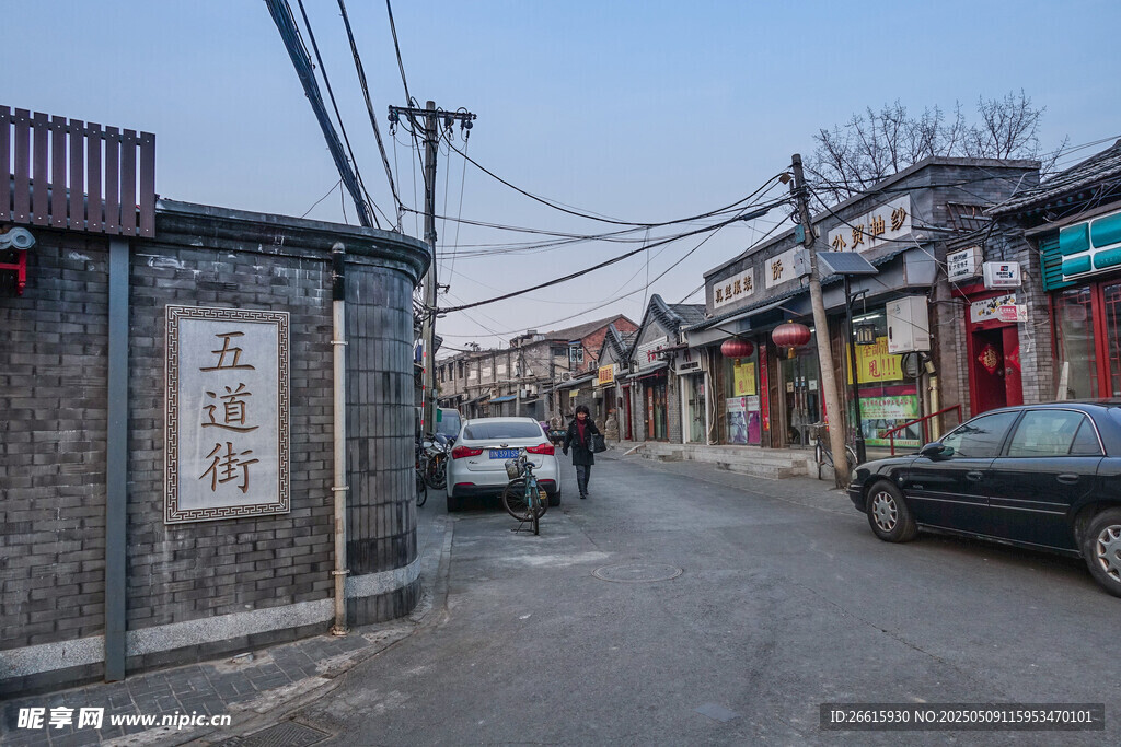 老北京胡同街景