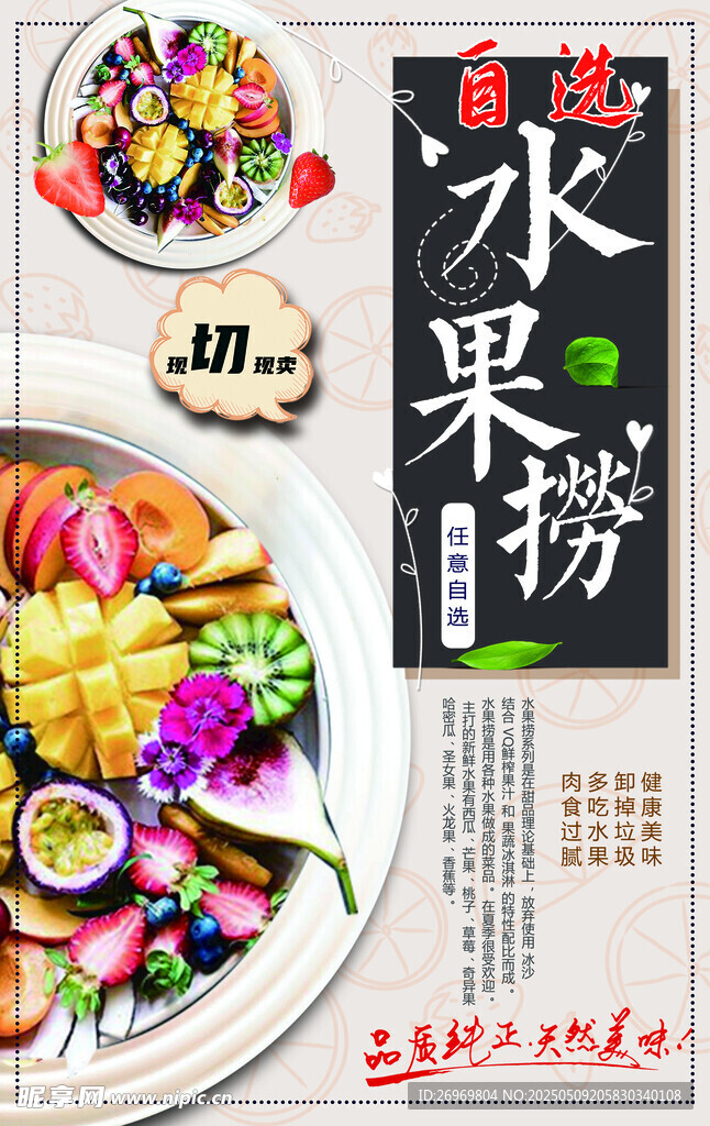 特价海报 促销海报