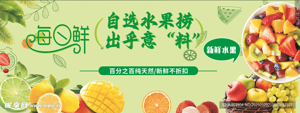 水果海报  奶茶海报 宣传海报