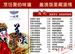 传统戏曲票务信息展示 菜单