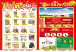 超市DM均价10元风暴厂商周